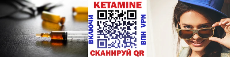 КЕТАМИН ketamine  KRAKEN ссылка  Балаково 