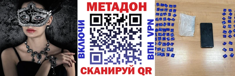MEGA Балаково Метадон кристалл купить